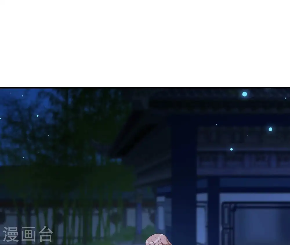 第110话 礼物2 第43页