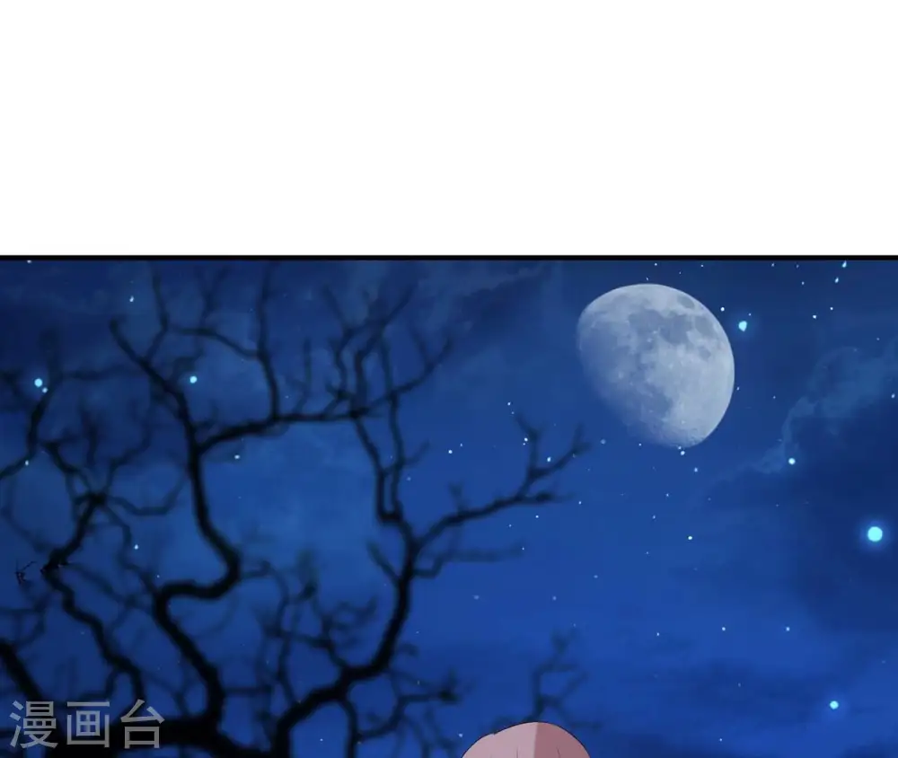第110话 礼物2 第47页