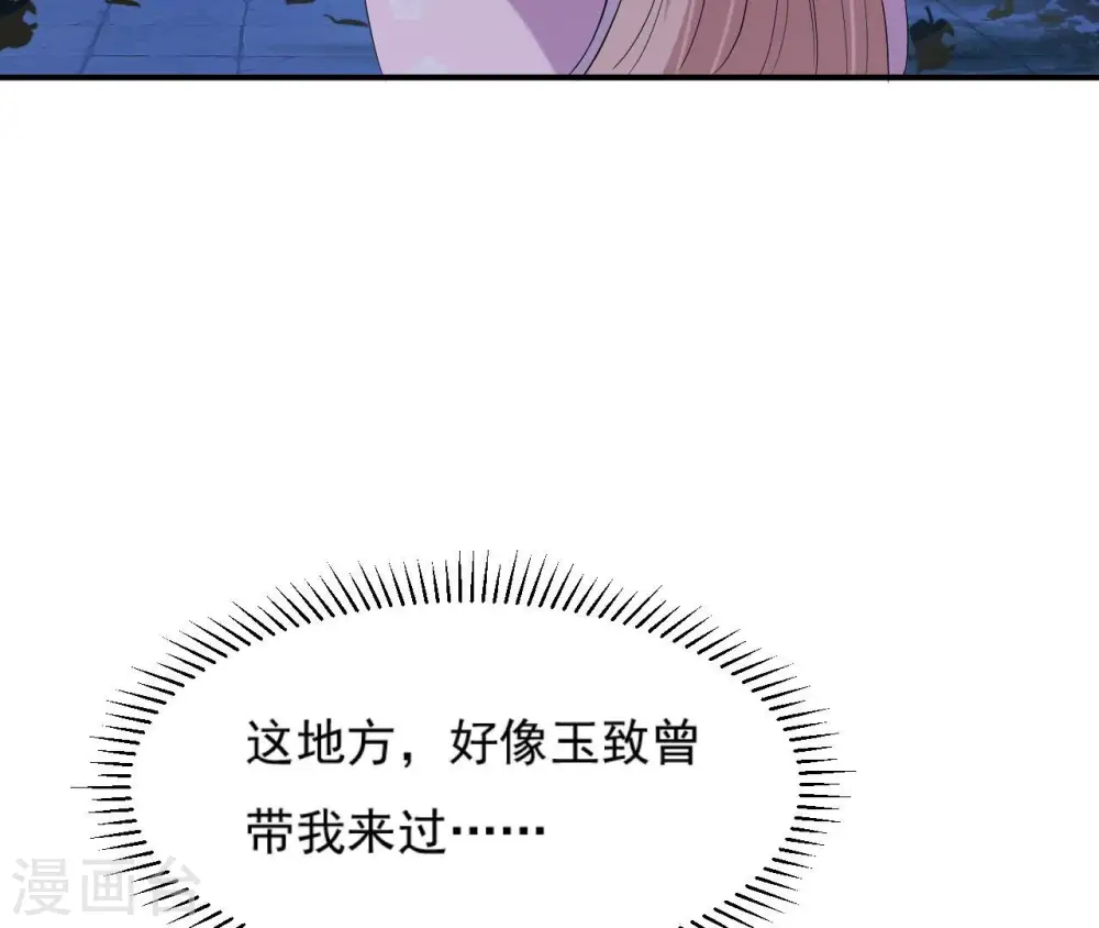 第110话 礼物2 第49页