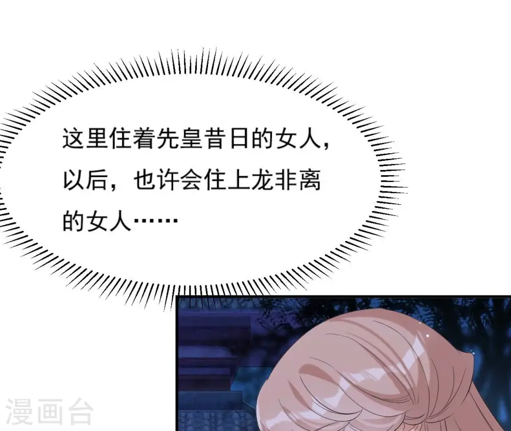 第110话 礼物2 第53页
