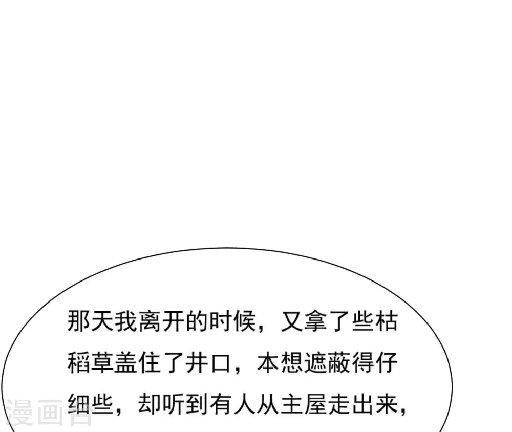 第110话 礼物2 第59页