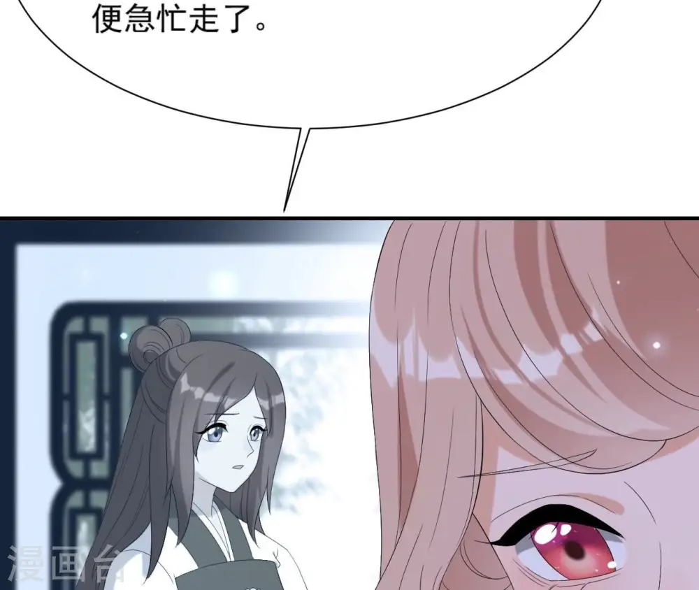 第110话 礼物2 第60页