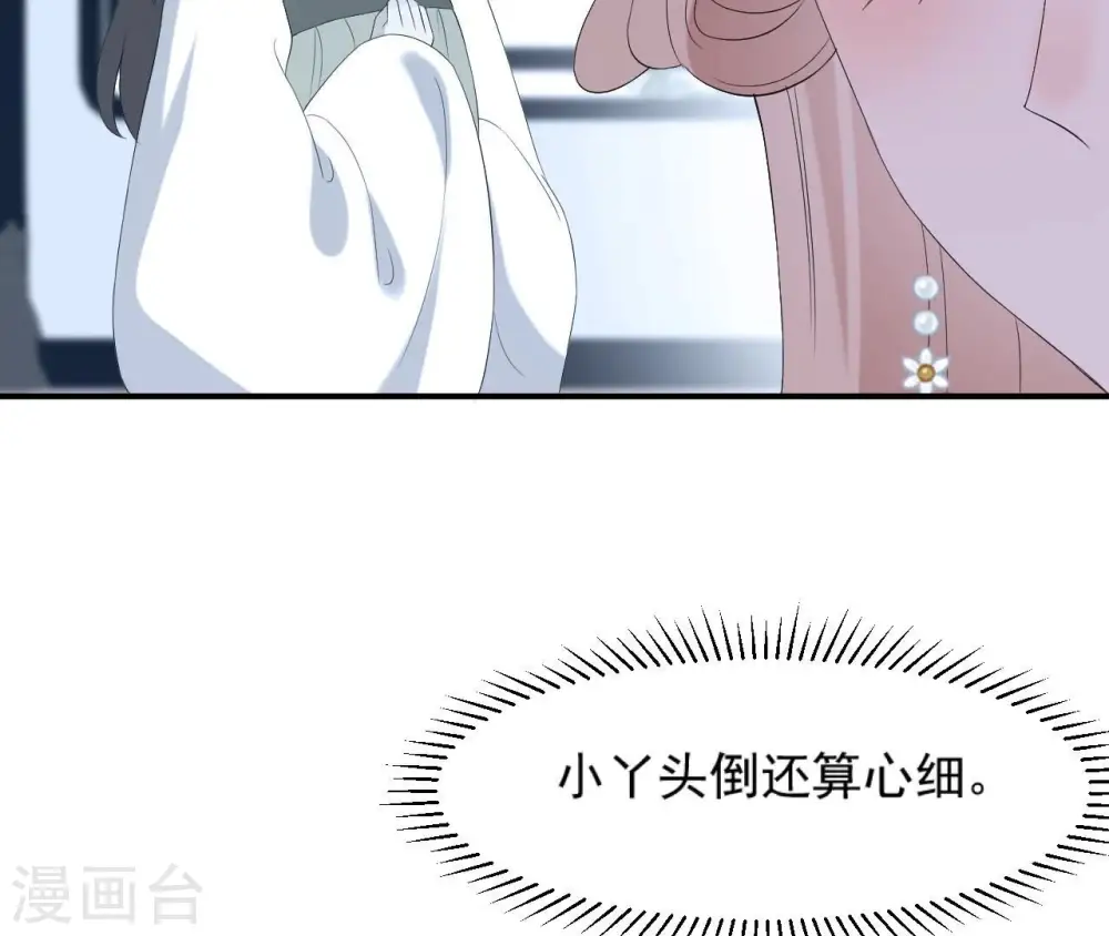 第110话 礼物2 第61页