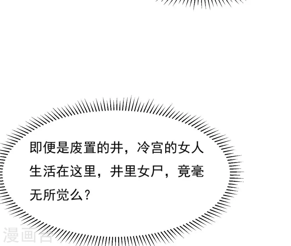 第110话 礼物2 第62页