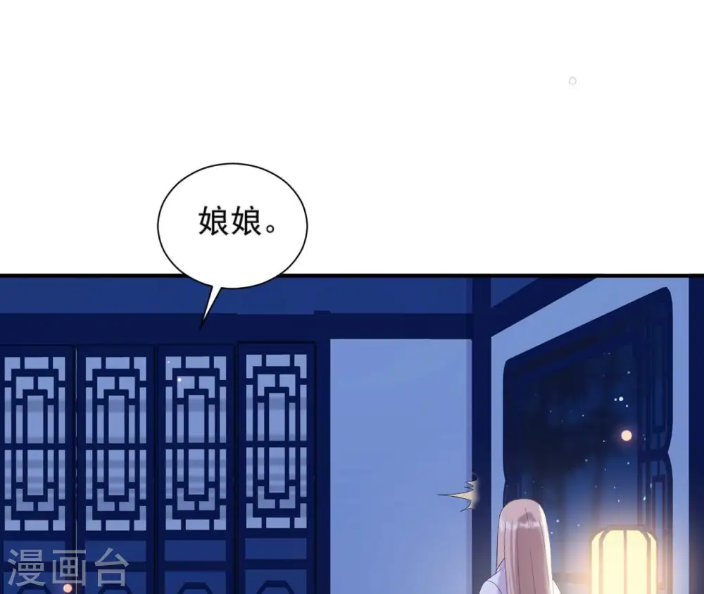 第109话 礼物1 第4页