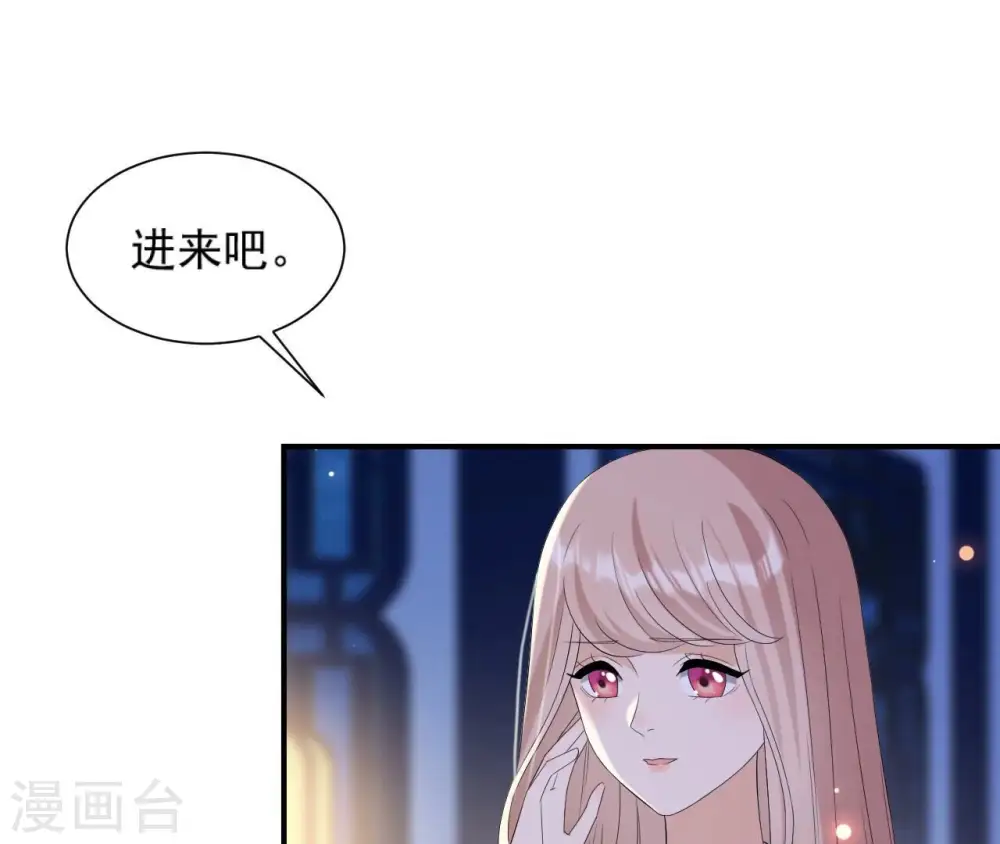 第109话 礼物1 第6页