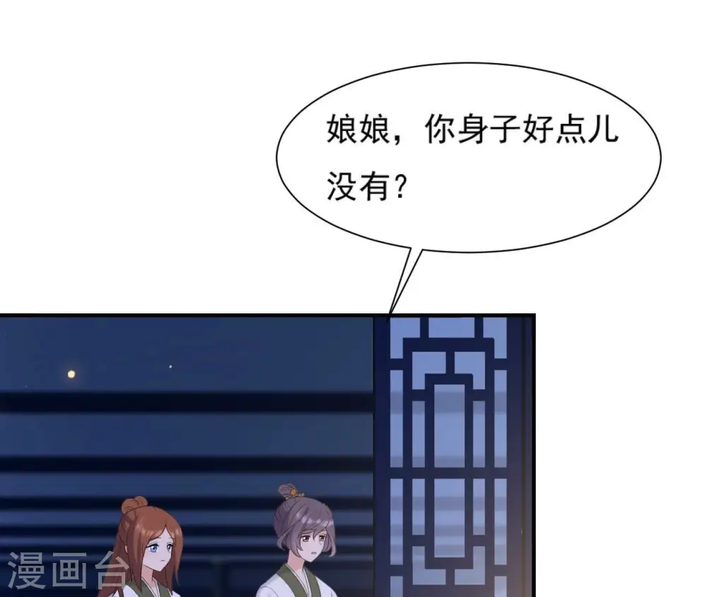 第109话 礼物1 第8页