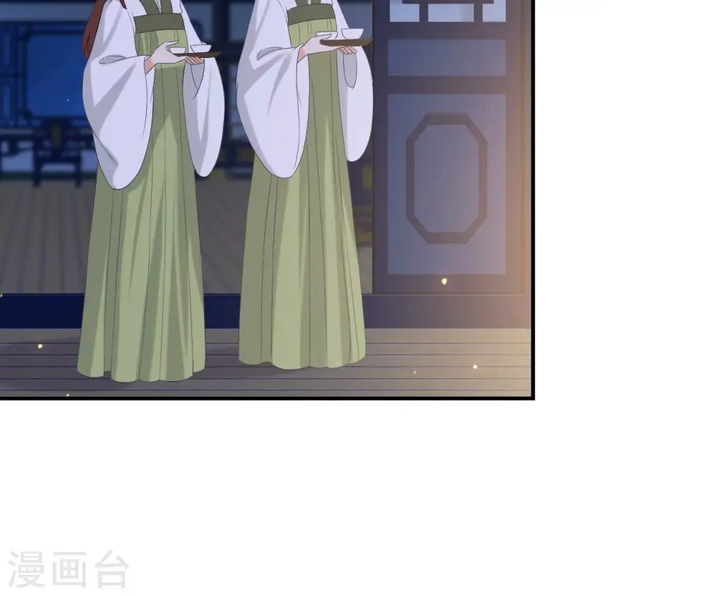 第109话 礼物1 第9页