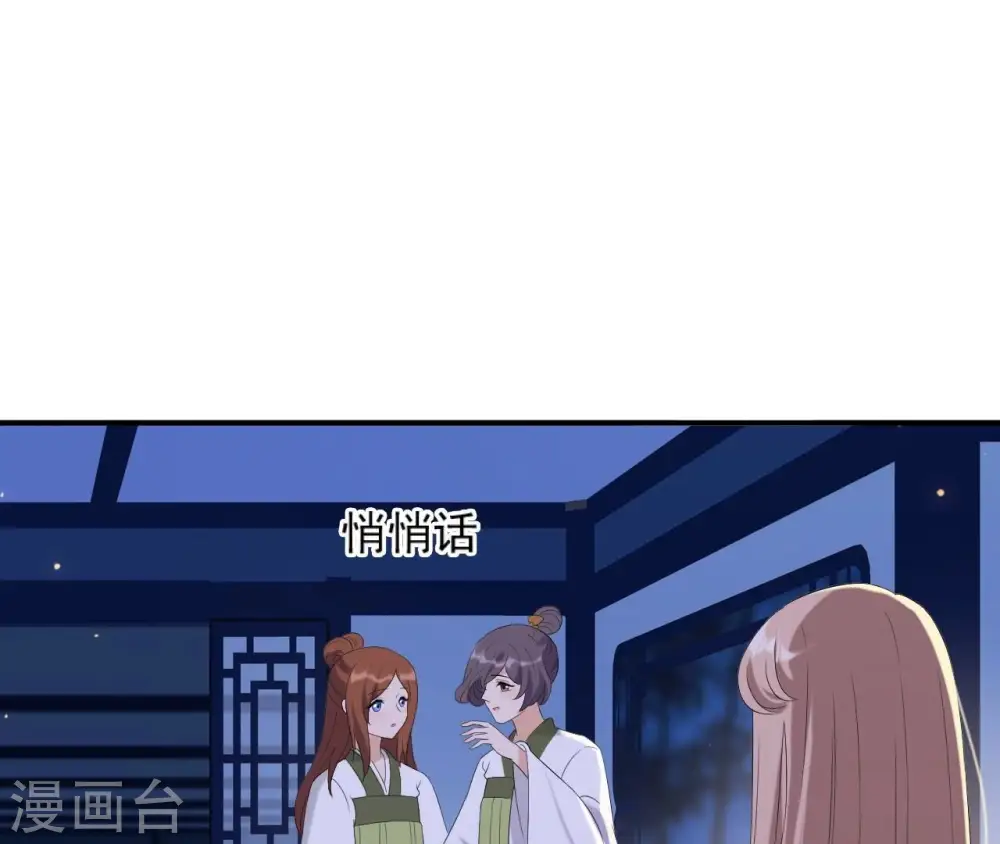 第109话 礼物1 第18页