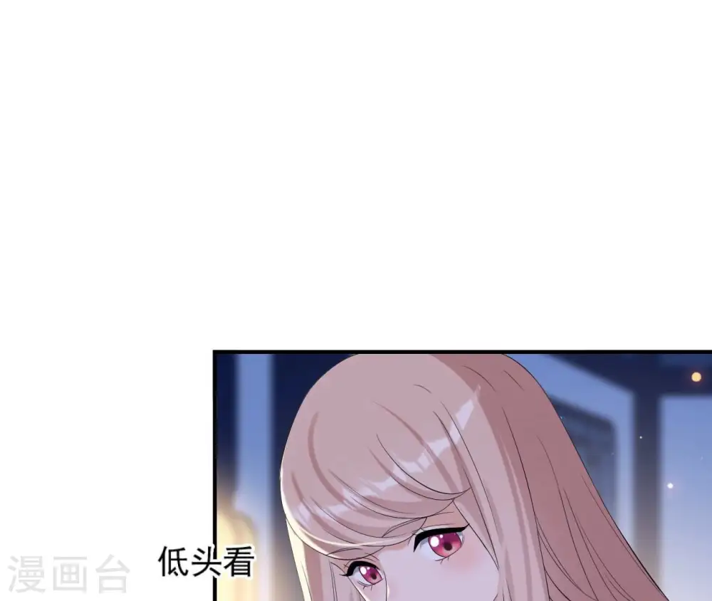 第109话 礼物1 第20页