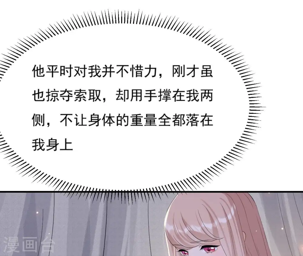 第109话 礼物1 第22页