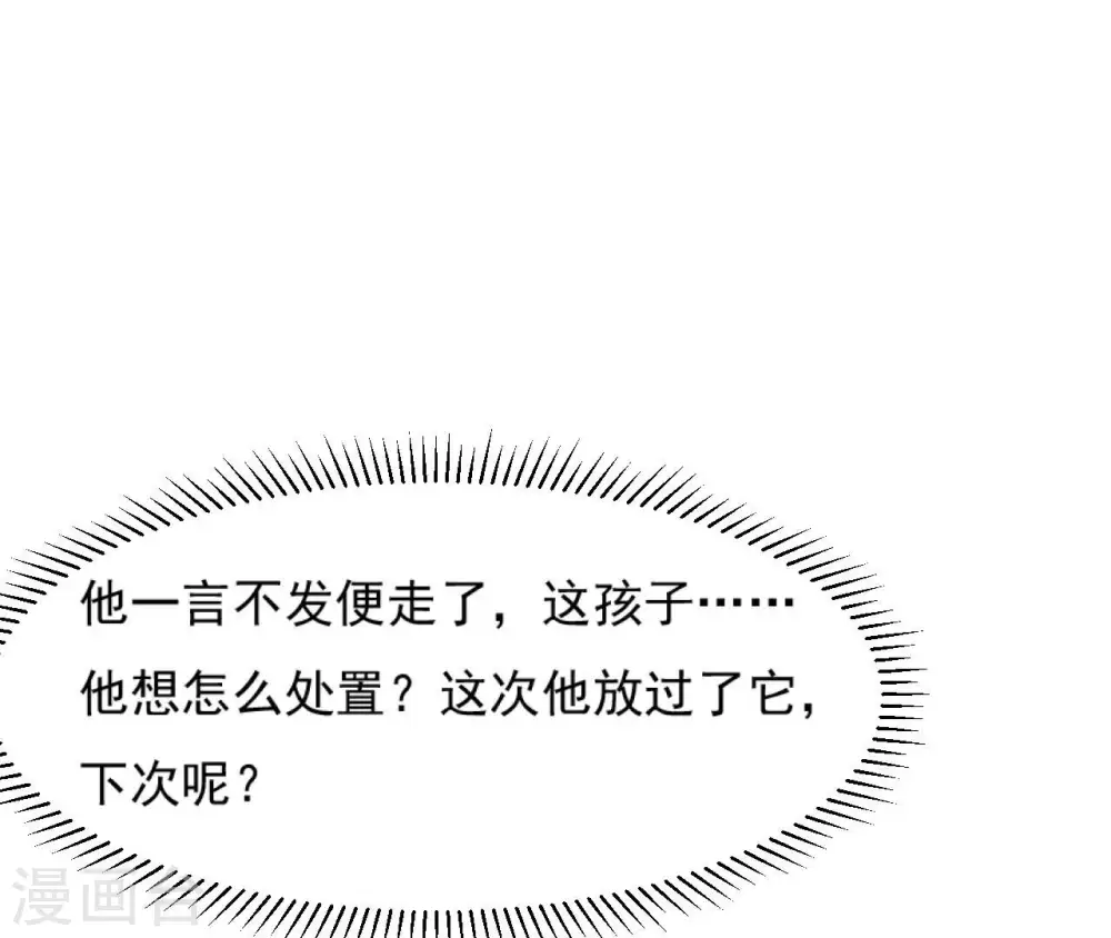 第109话 礼物1 第24页