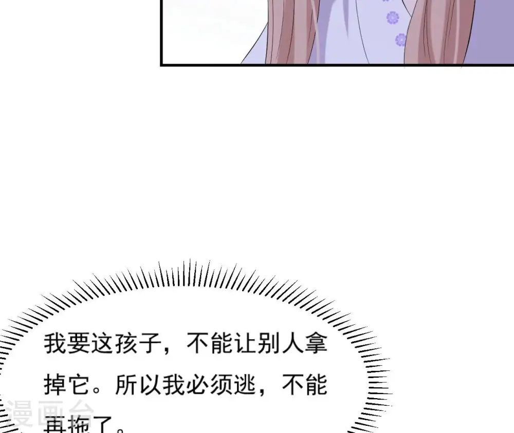 第109话 礼物1 第26页