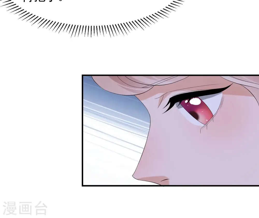 第109话 礼物1 第27页