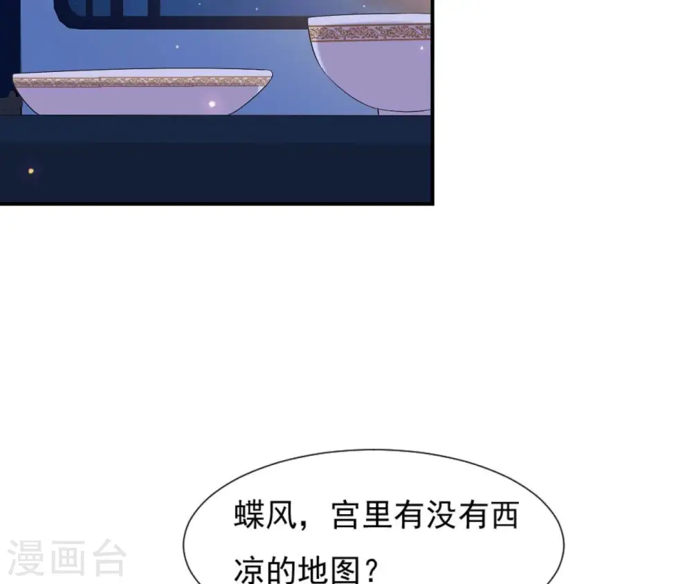 第109话 礼物1 第30页