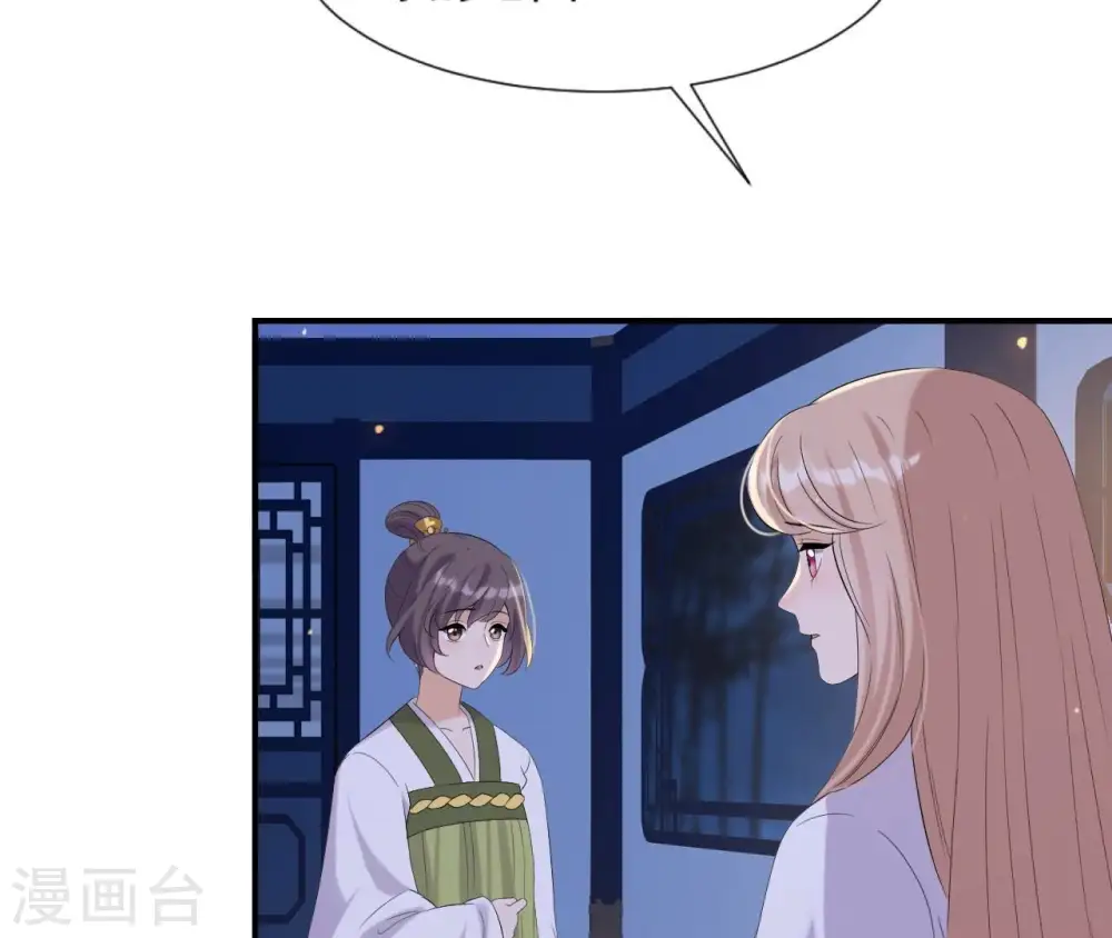 第109话 礼物1 第31页