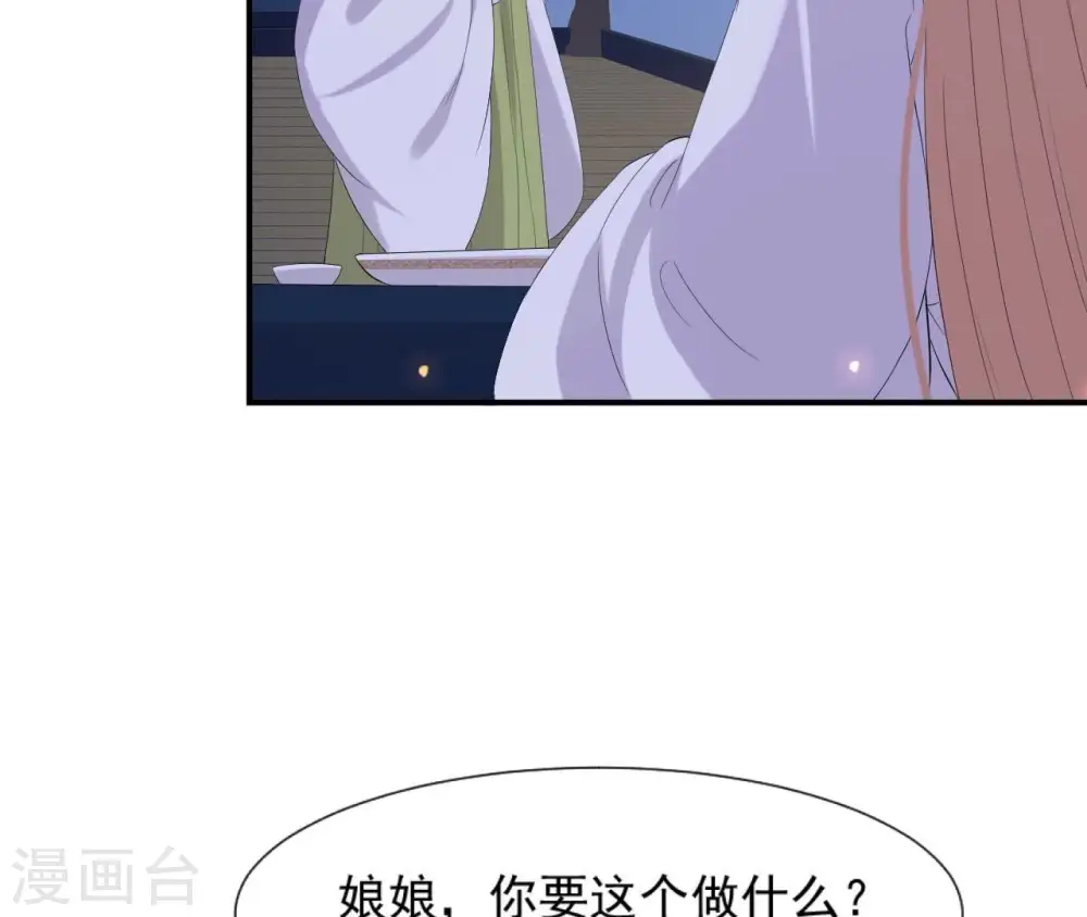 第109话 礼物1 第32页