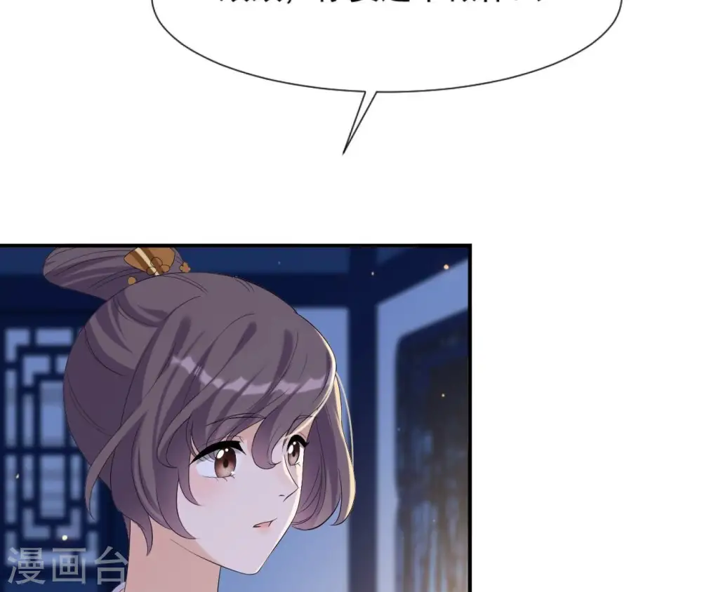 第109话 礼物1 第33页