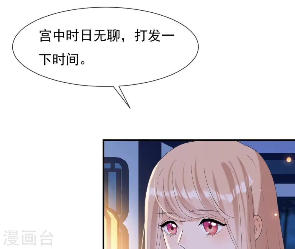 第109话 礼物1 第35页