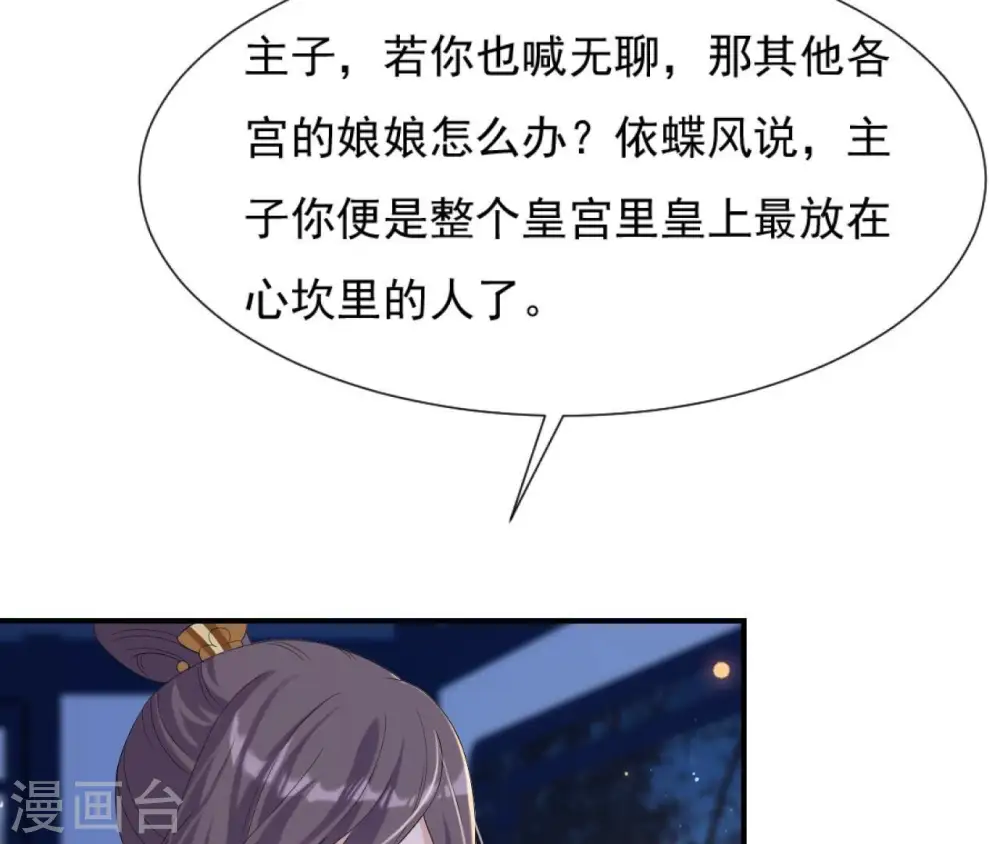 第109话 礼物1 第37页