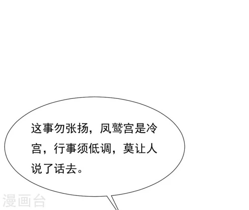 第109话 礼物1 第44页