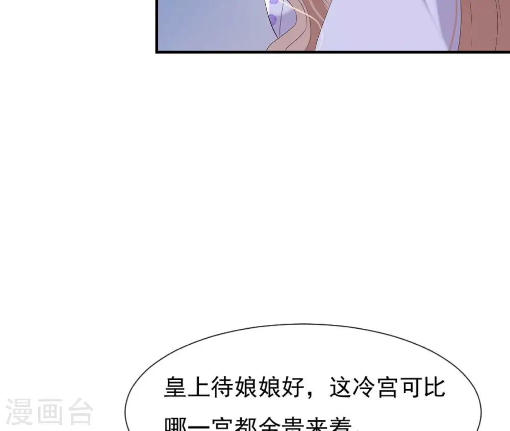 第109话 礼物1 第46页