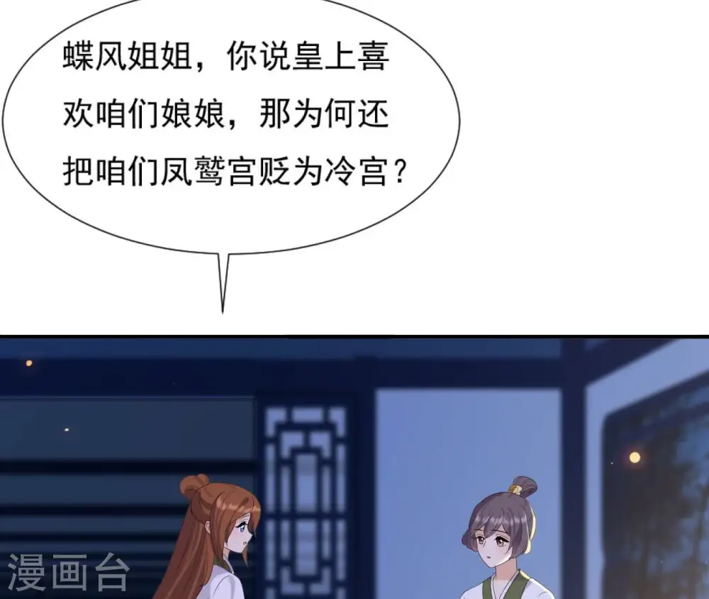 第109话 礼物1 第49页