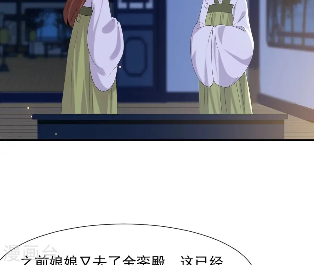 第109话 礼物1 第50页