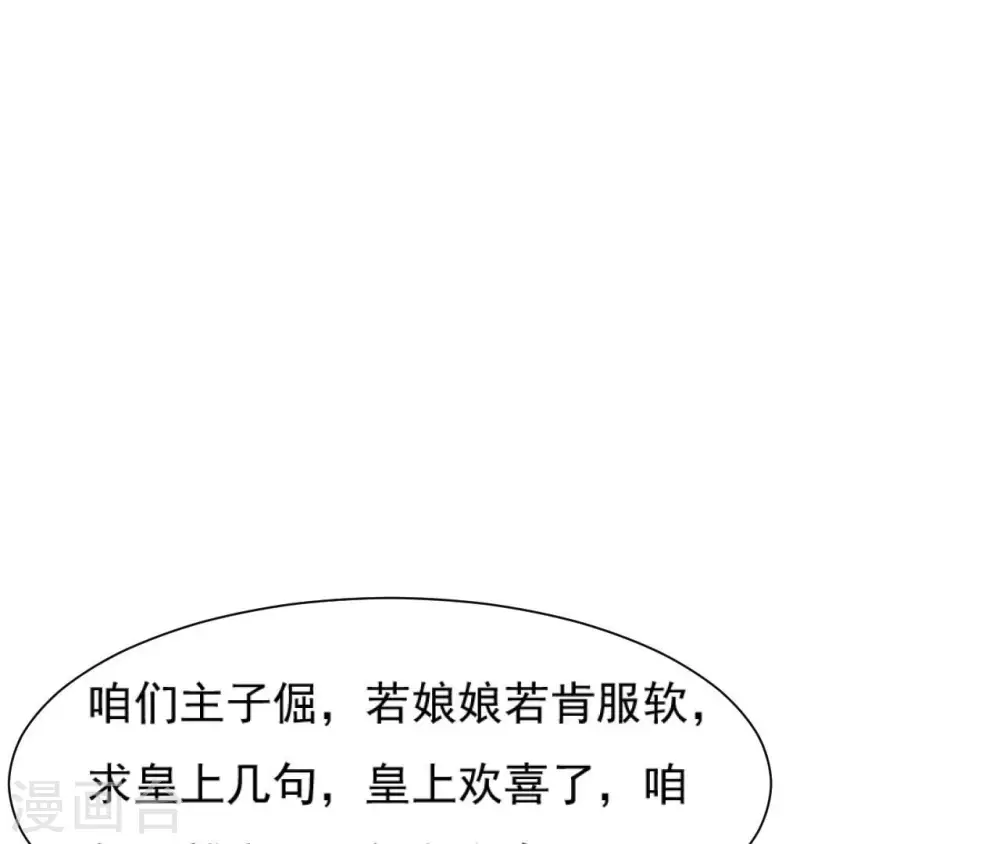 第109话 礼物1 第54页