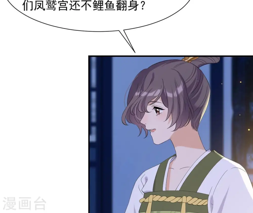 第109话 礼物1 第55页