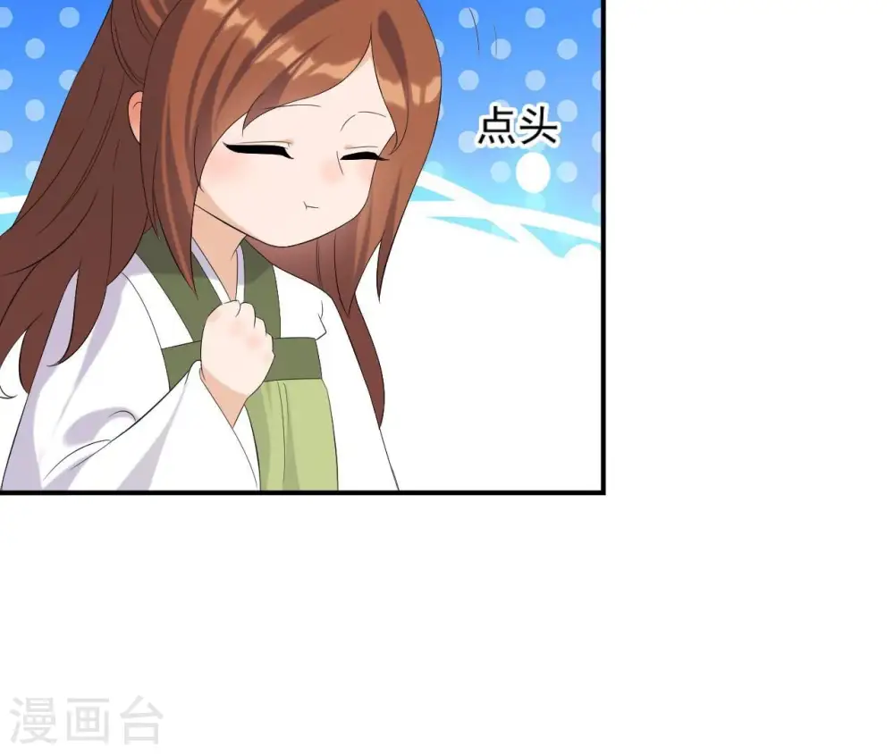 第109话 礼物1 第57页