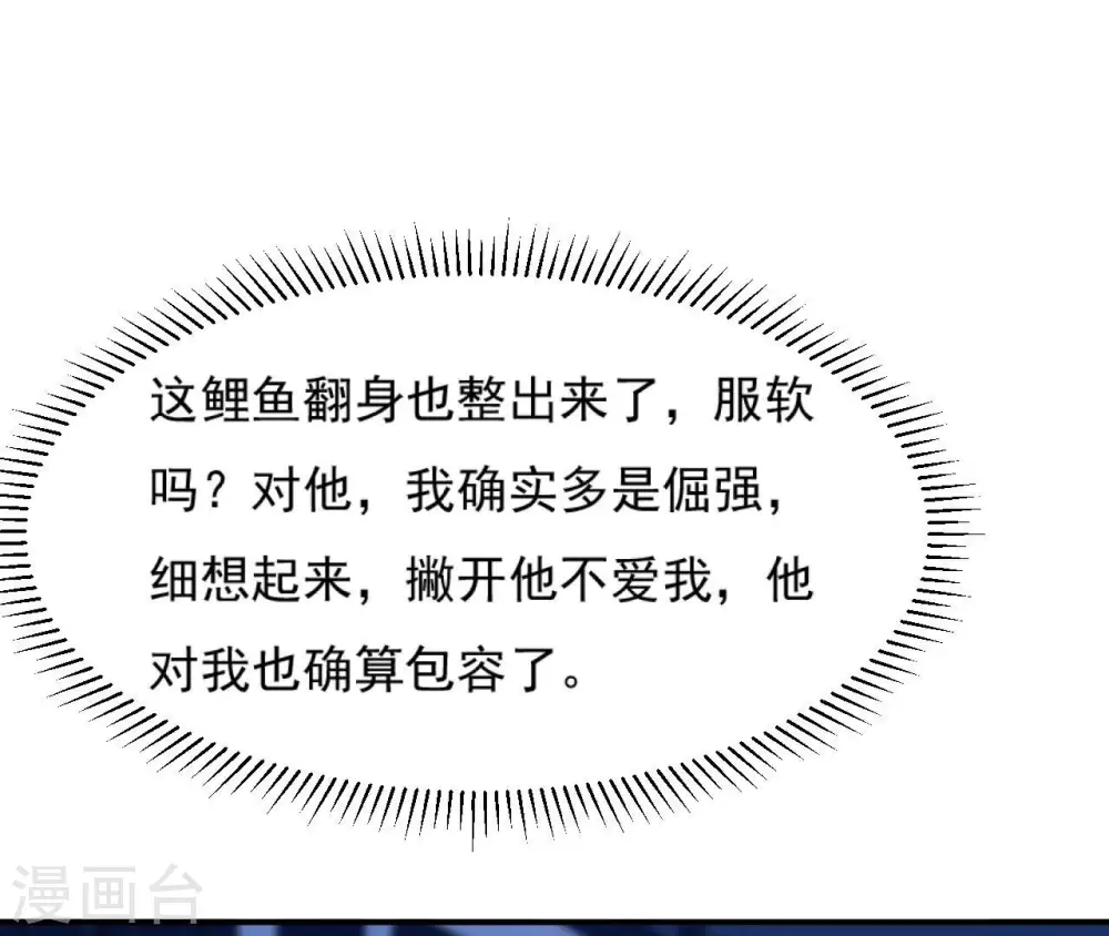 第109话 礼物1 第58页