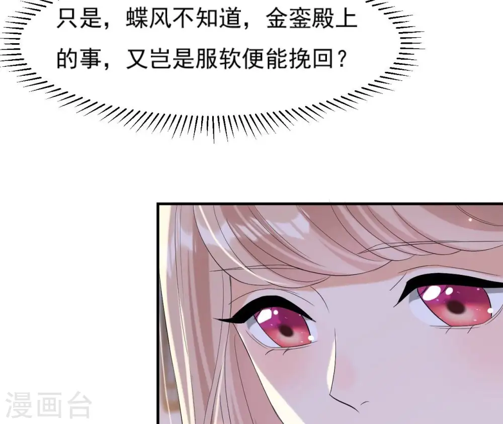 第109话 礼物1 第61页