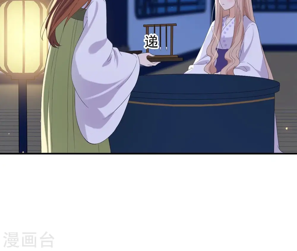 第109话 礼物1 第64页
