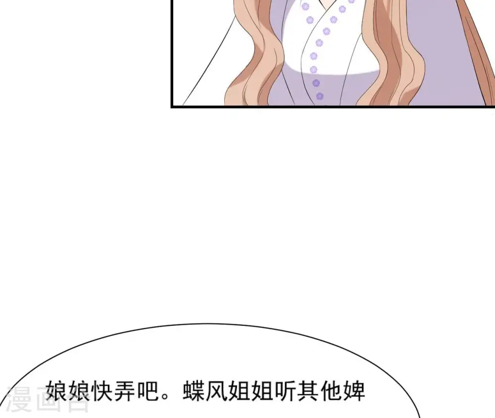 第109话 礼物1 第68页