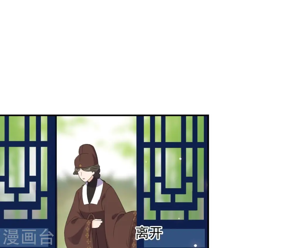 第108话 不忍 第8页