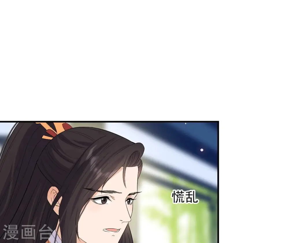第108话 不忍 第14页