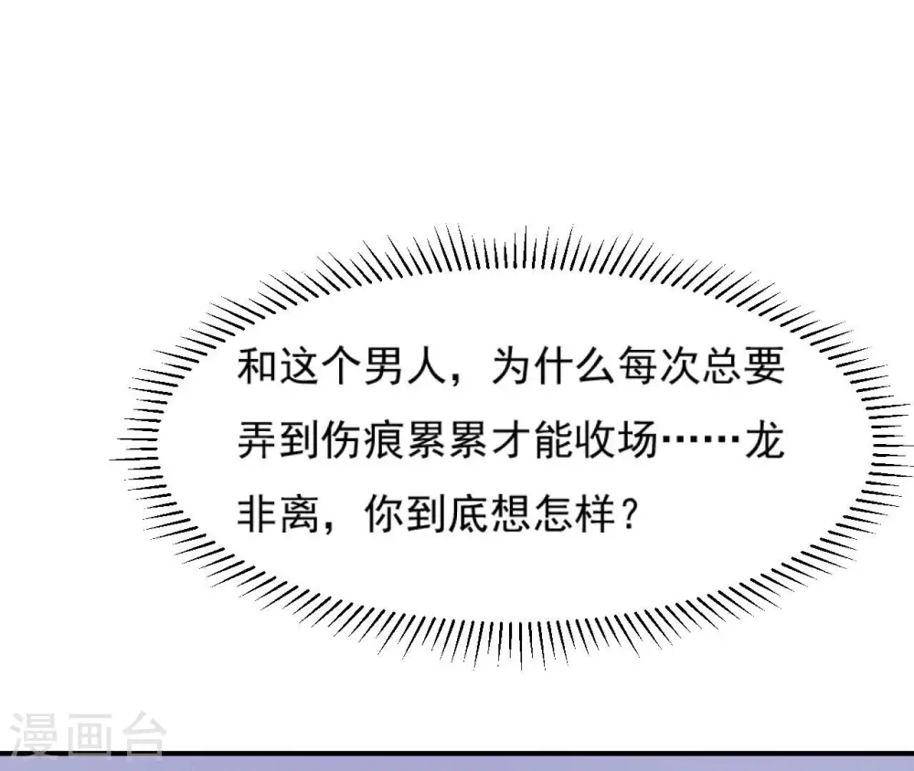 第108话 不忍 第33页