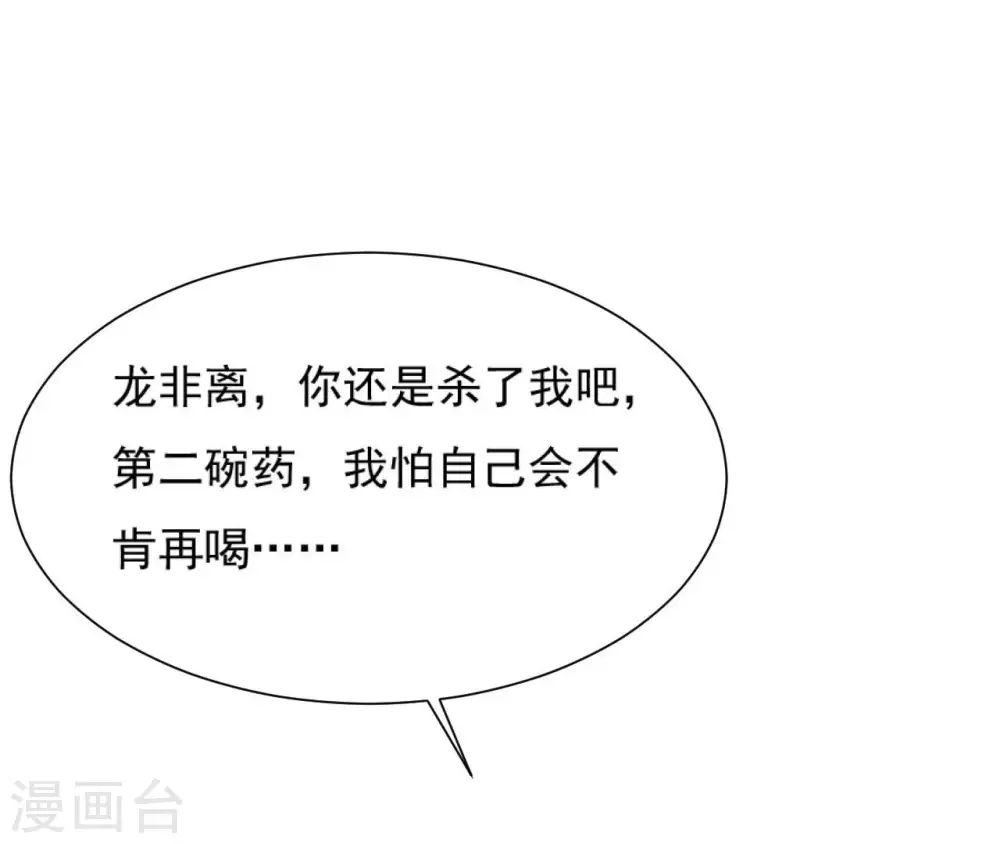 第108话 不忍 第47页