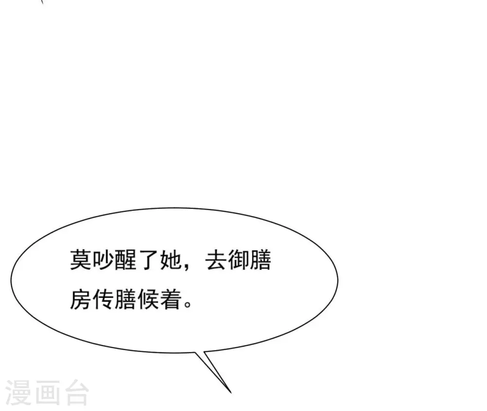 第108话 不忍 第58页