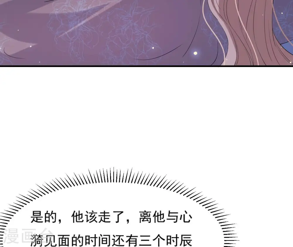 第108话 不忍 第62页