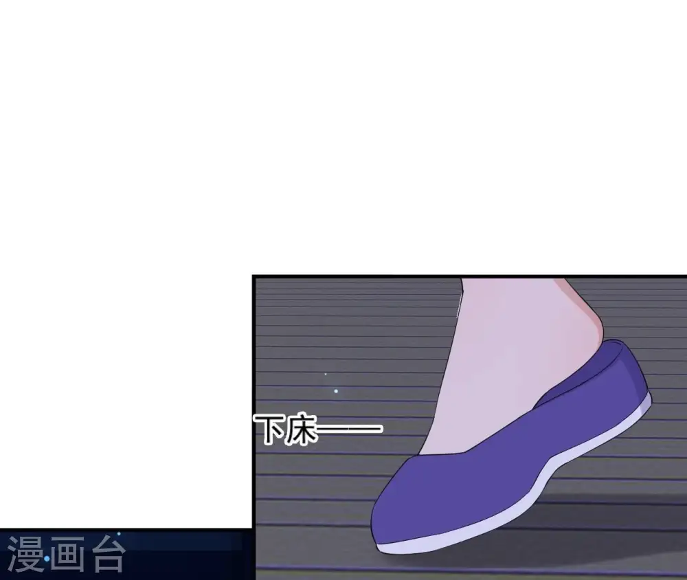 第108话 不忍 第68页