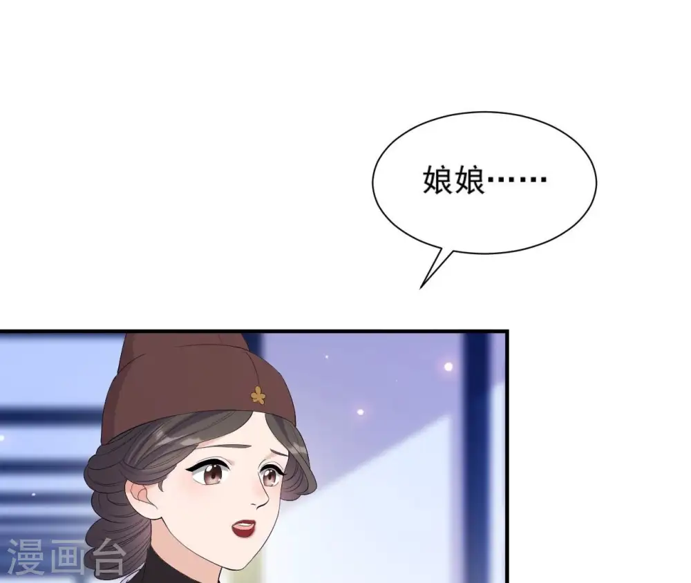 第107话 摇摆 第4页