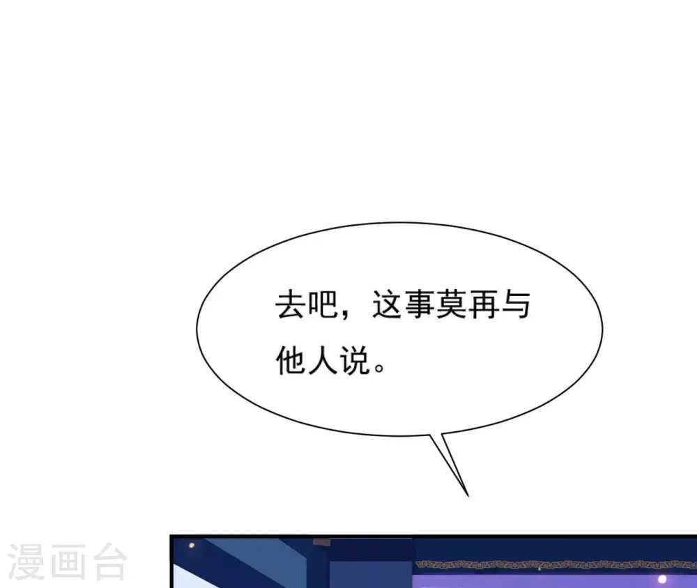 第107话 摇摆 第6页