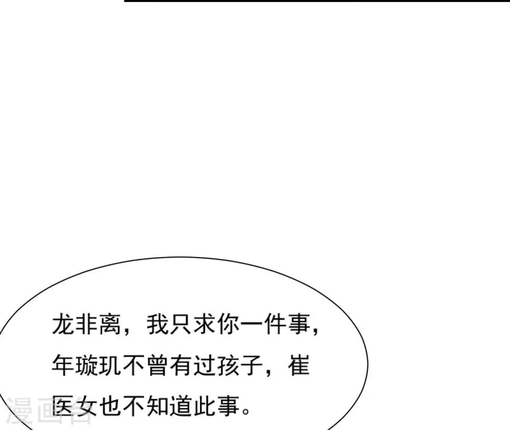 第107话 摇摆 第8页
