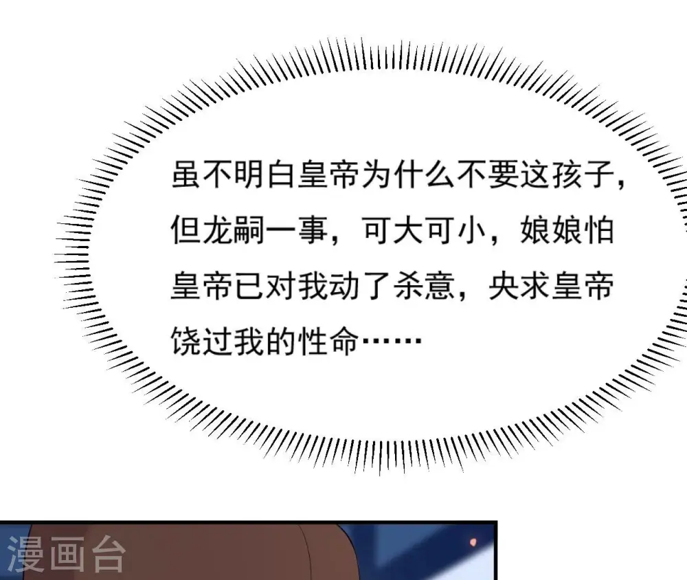第107话 摇摆 第11页