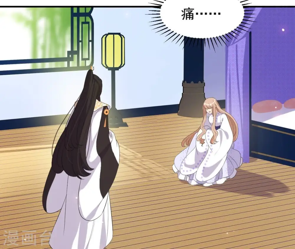第107话 摇摆 第24页
