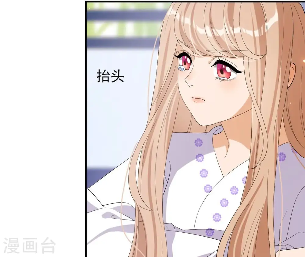 第107话 摇摆 第34页