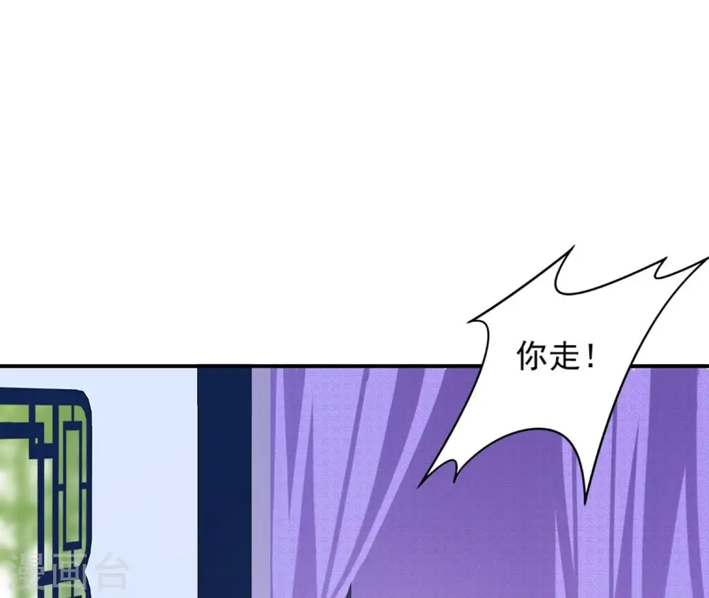 第107话 摇摆 第44页
