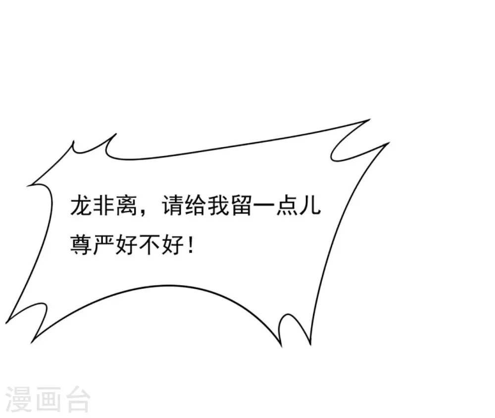 第107话 摇摆 第47页